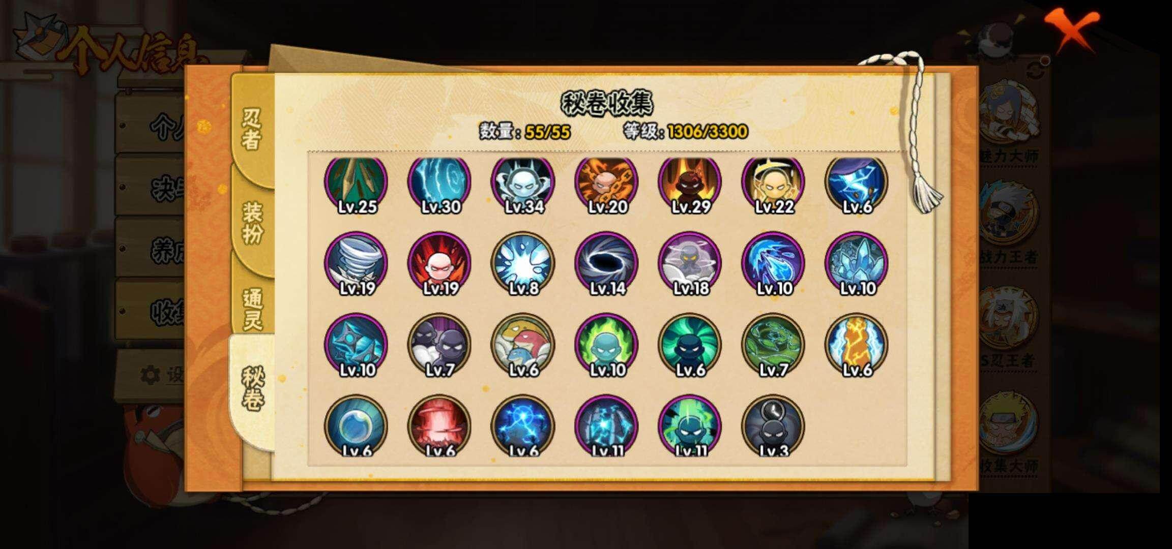 HYEY48413火影忍者账号详情图12