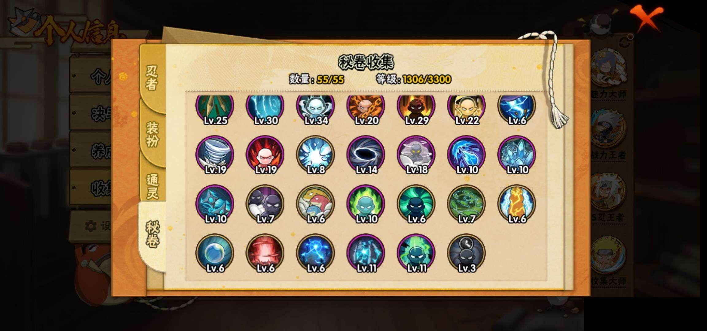 HYEY48413火影忍者账号详情图13