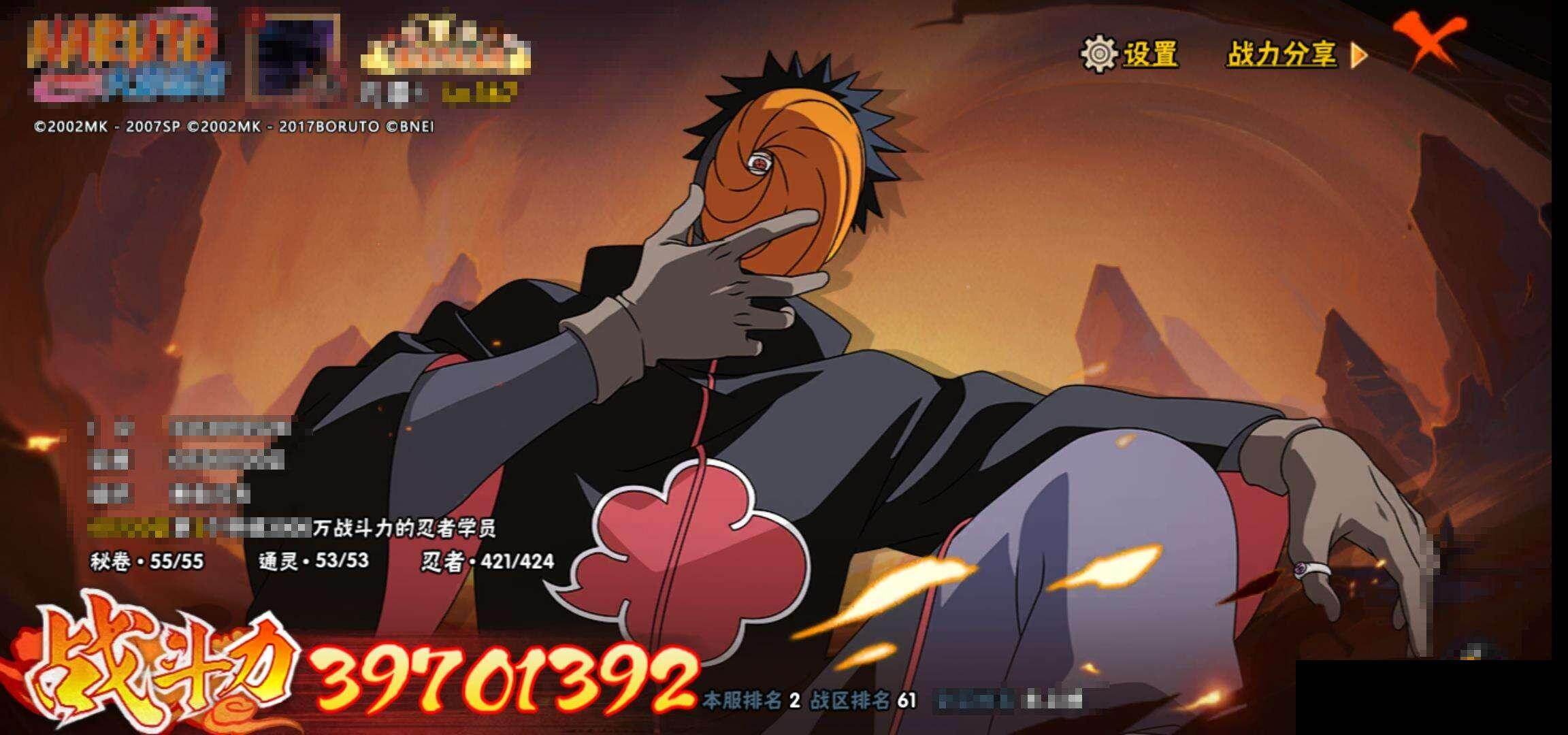 HYEY48413火影忍者账号详情图14