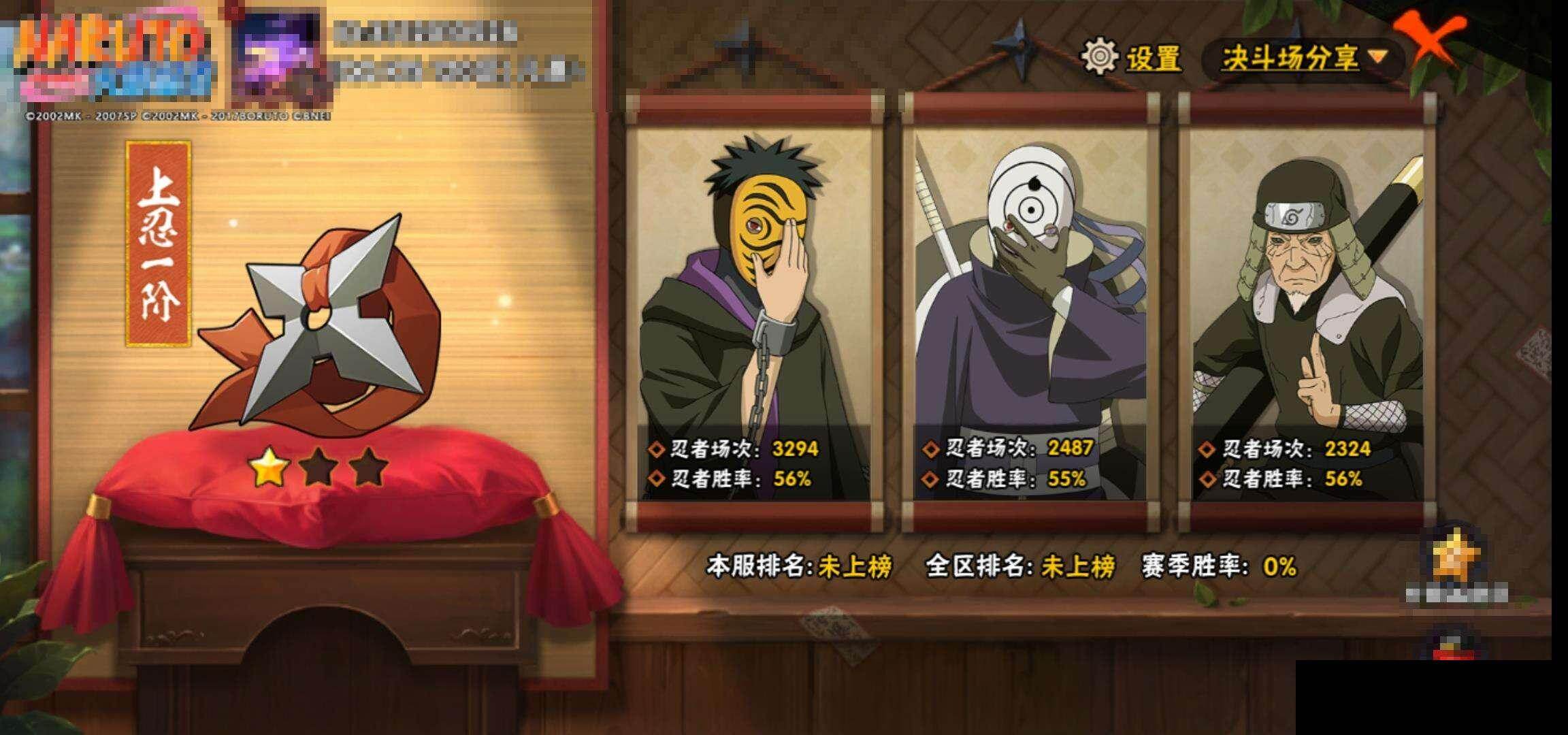 HYEY48413火影忍者账号详情图15