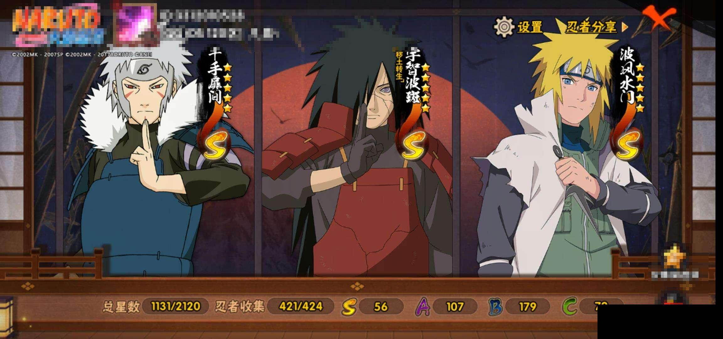 HYEY48413火影忍者账号详情图16