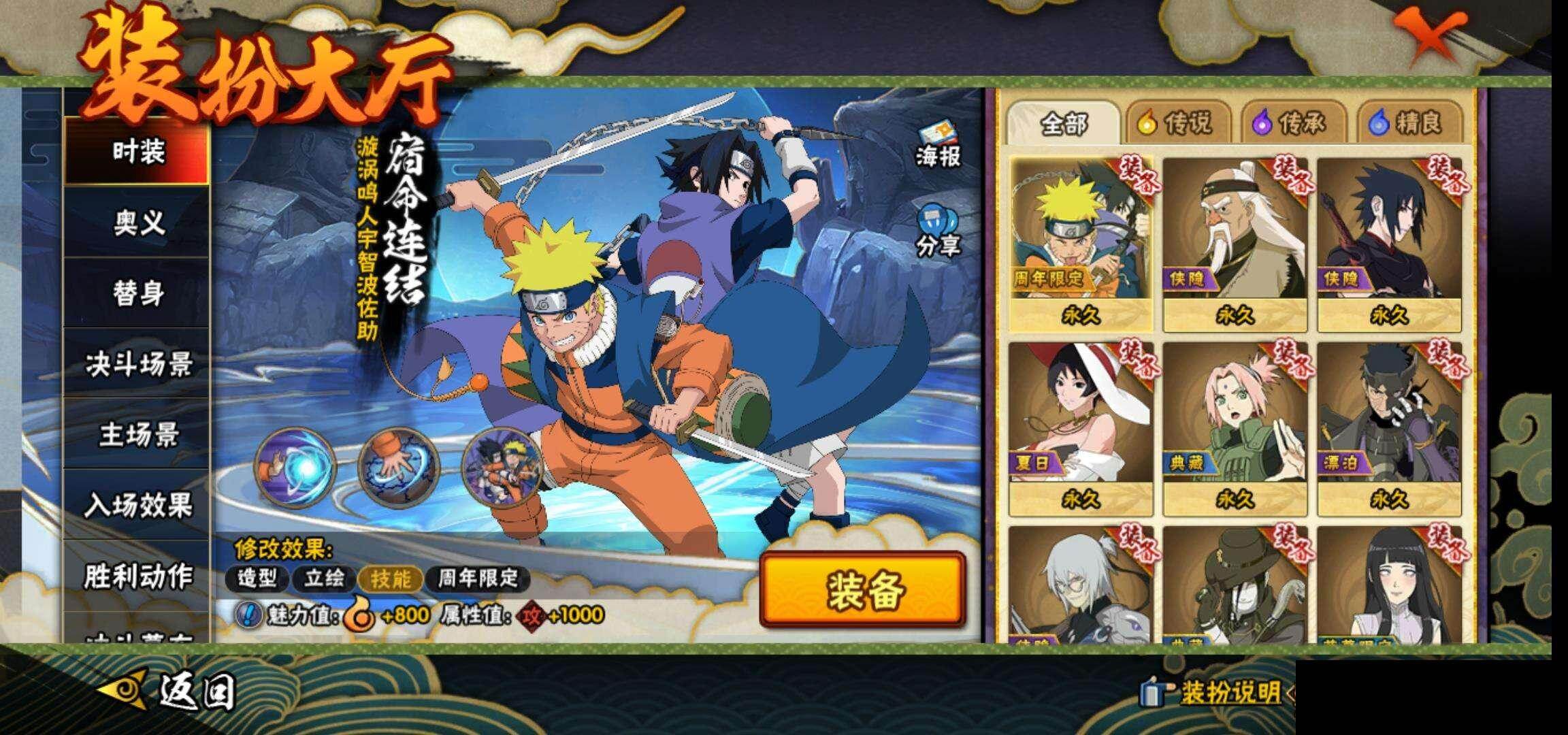 HYEY48413火影忍者账号详情图17