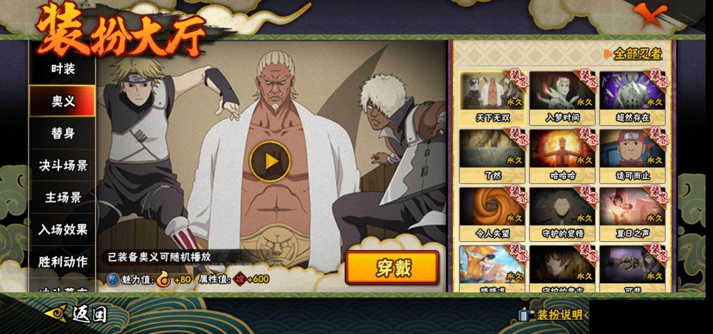 HYEY48413火影忍者账号详情图18