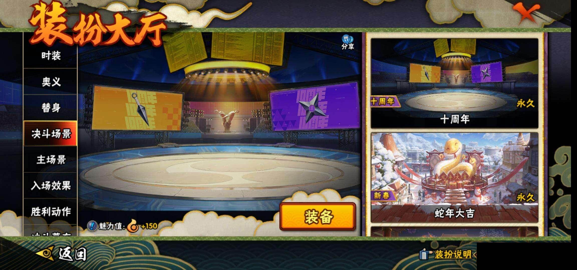 HYEY48413火影忍者账号详情图20