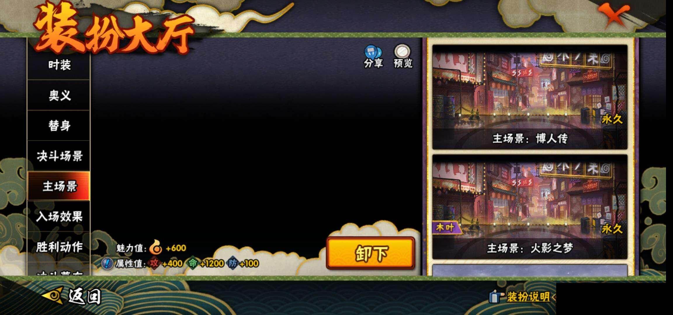 HYEY48413火影忍者账号详情图21