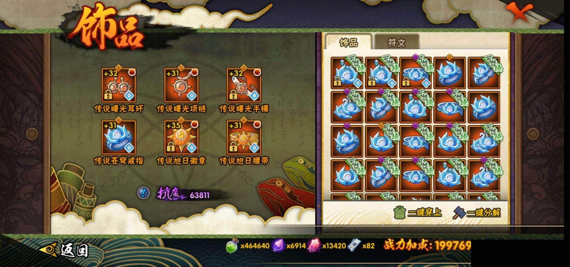 HYEY48413火影忍者账号详情图23