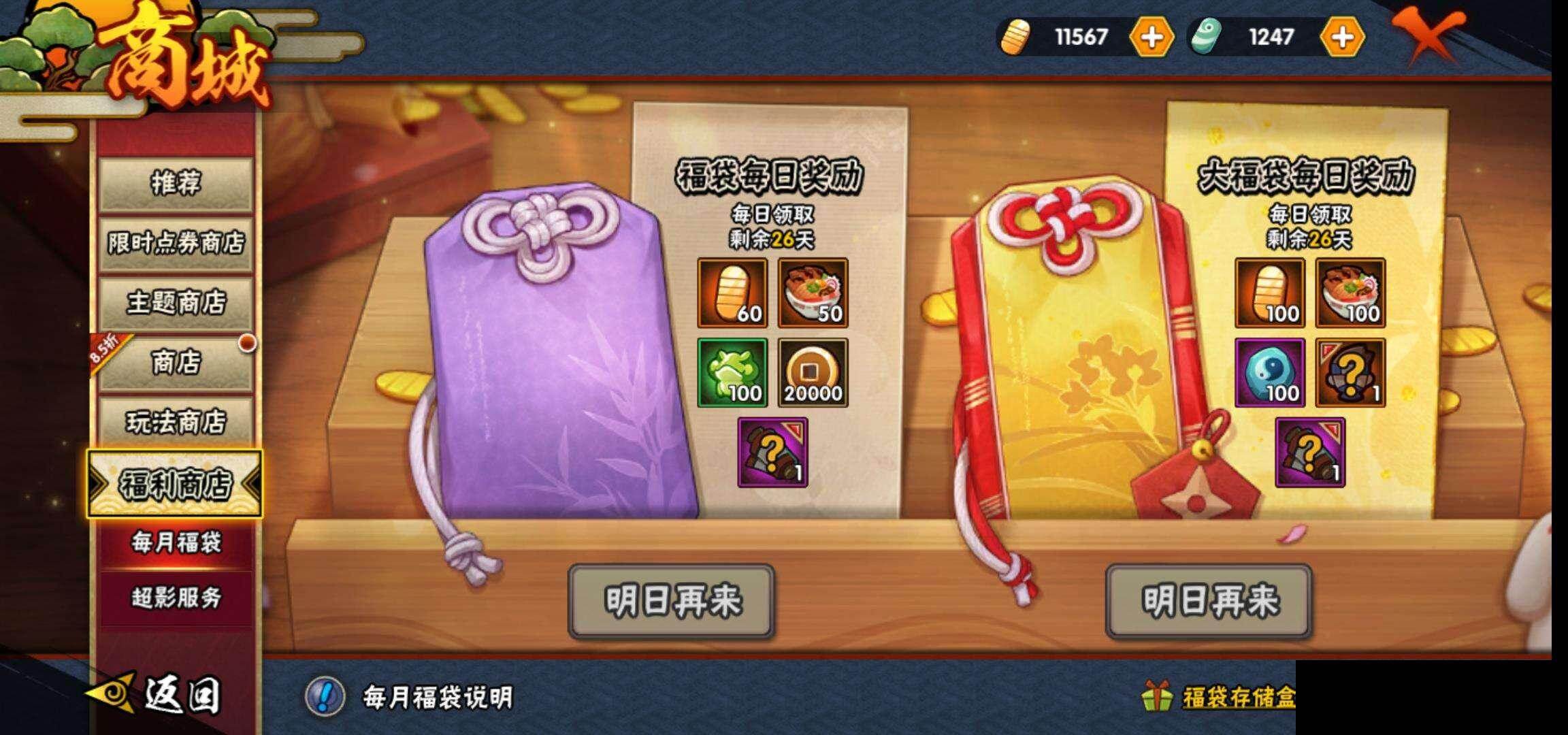 HYEY48413火影忍者账号详情图28