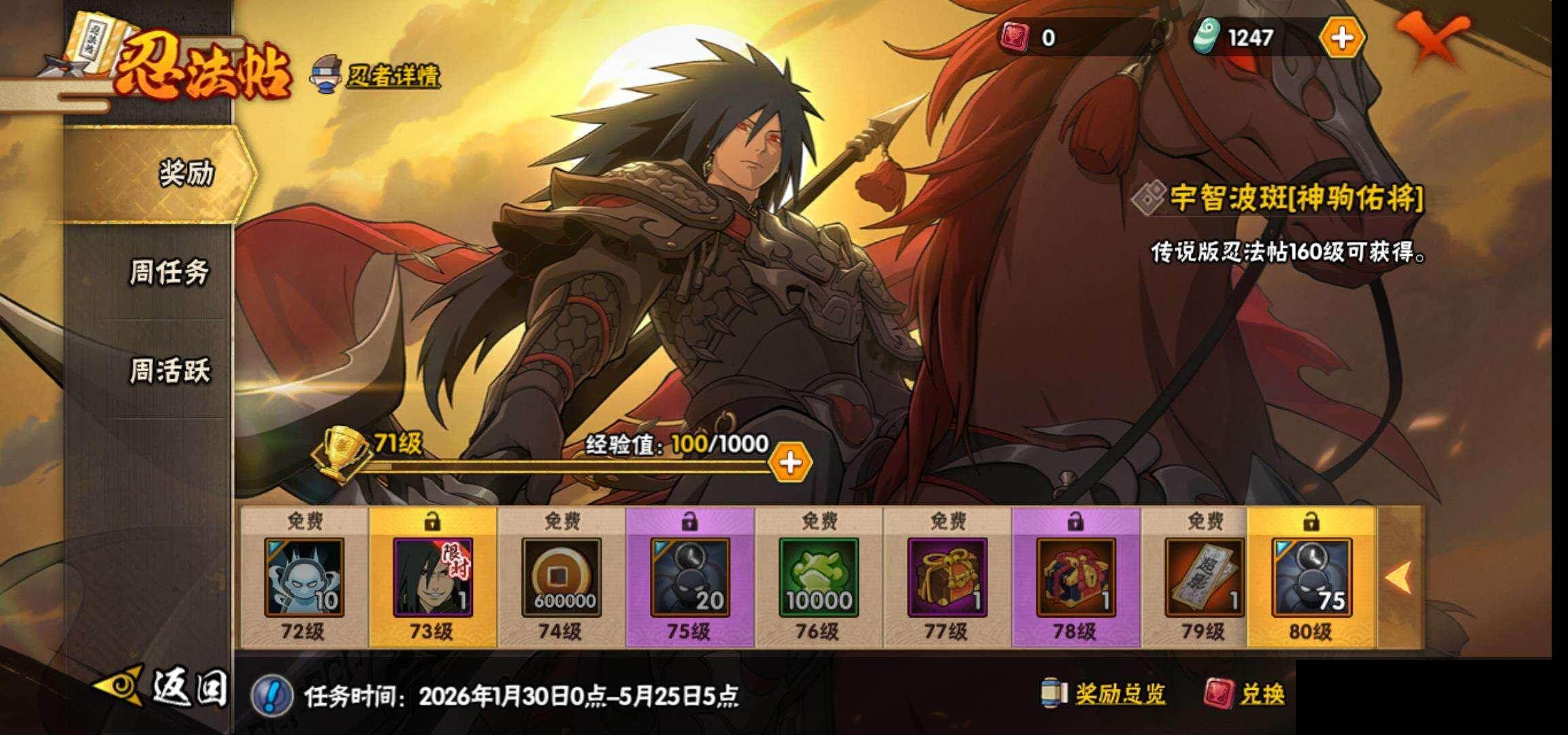 HYEY48413火影忍者账号详情图29