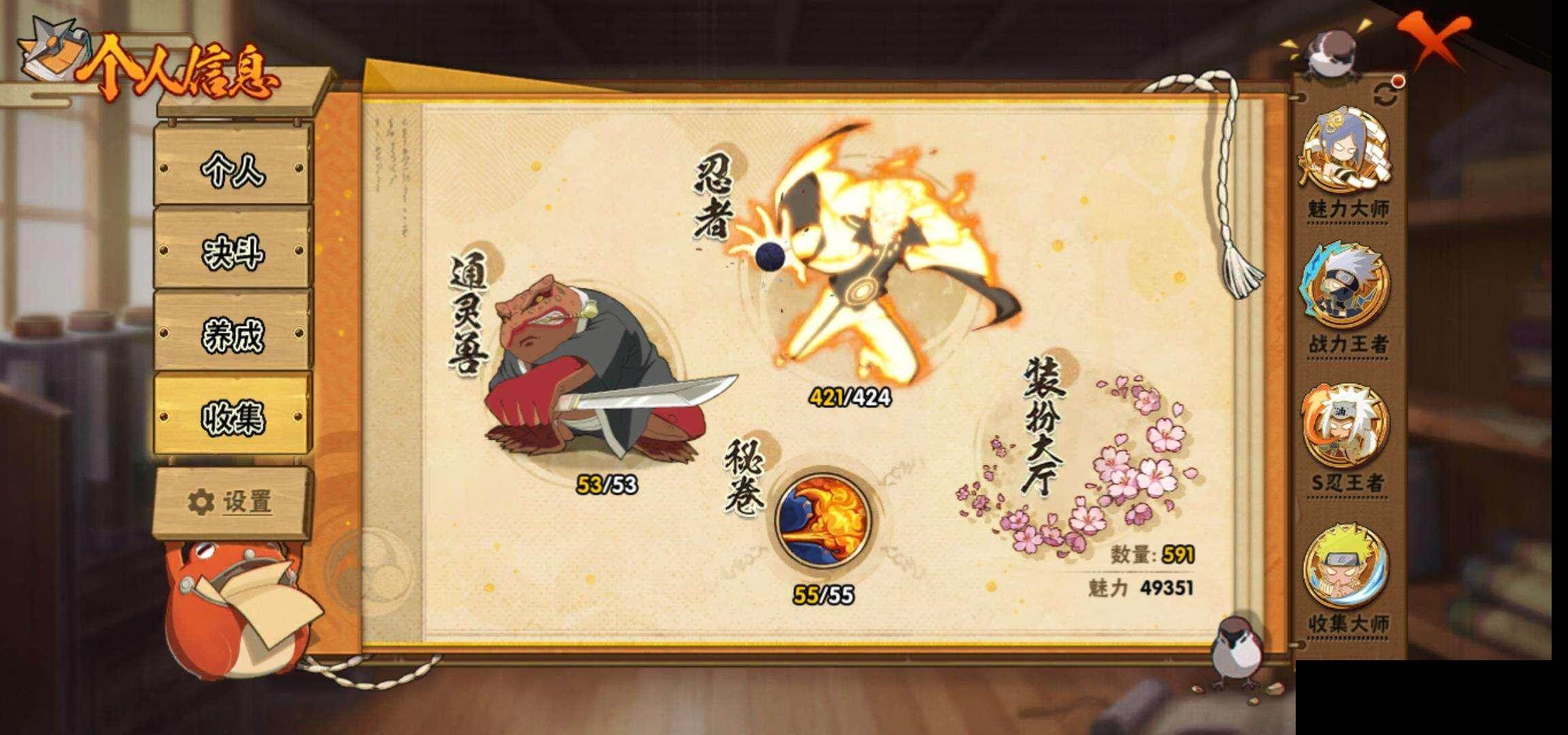 HYEY48413火影忍者账号详情图30