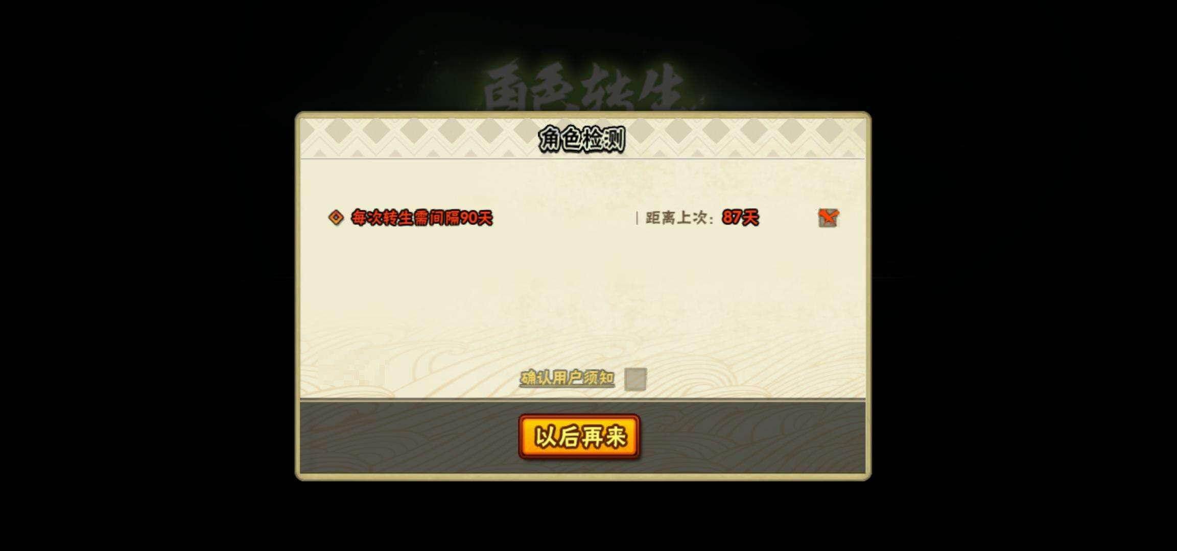 HYEY48413火影忍者账号详情图32