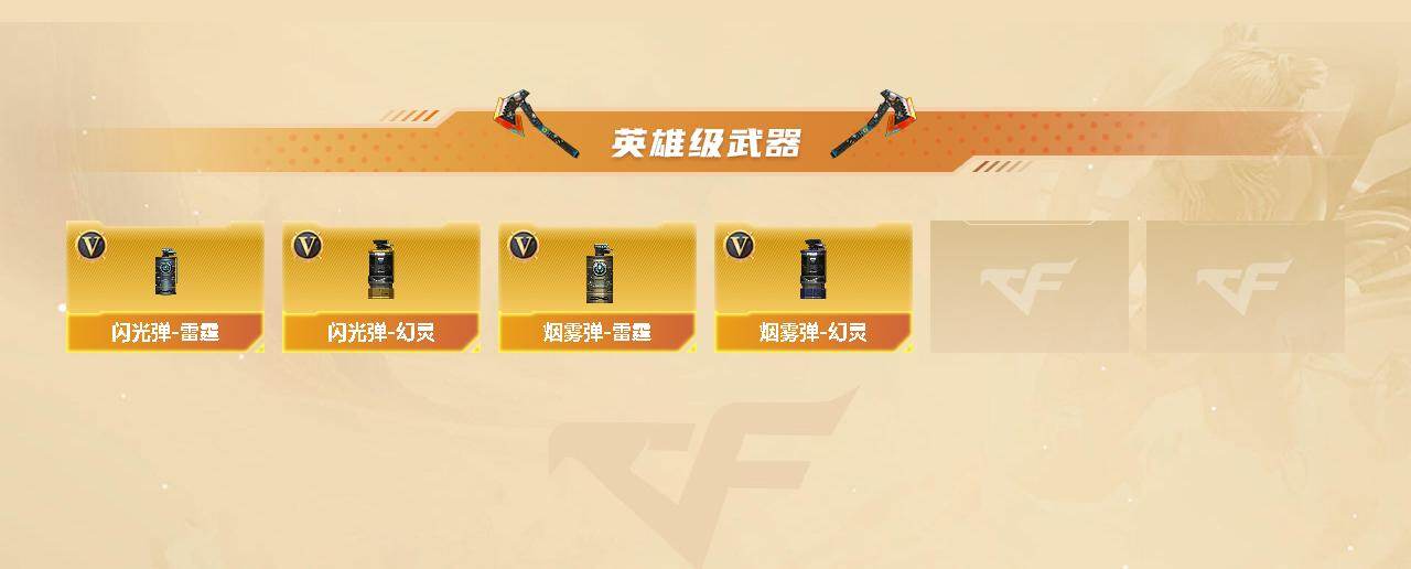 CFQM430832穿越火线账号详情图5