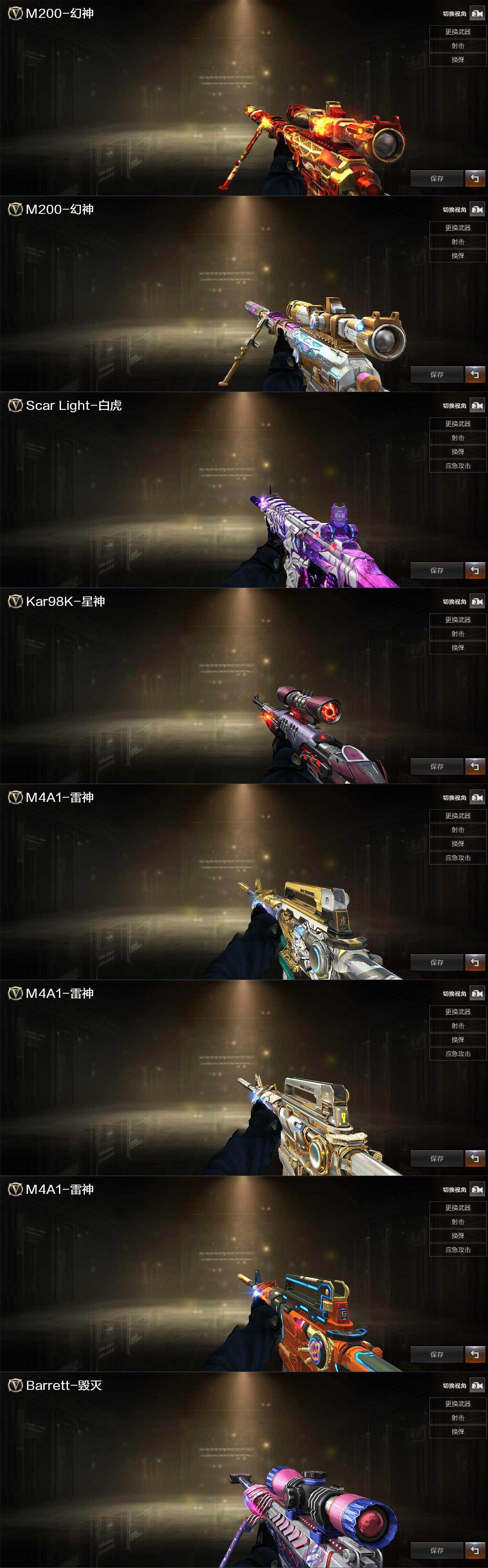 CFLX430828穿越火线账号详情图4