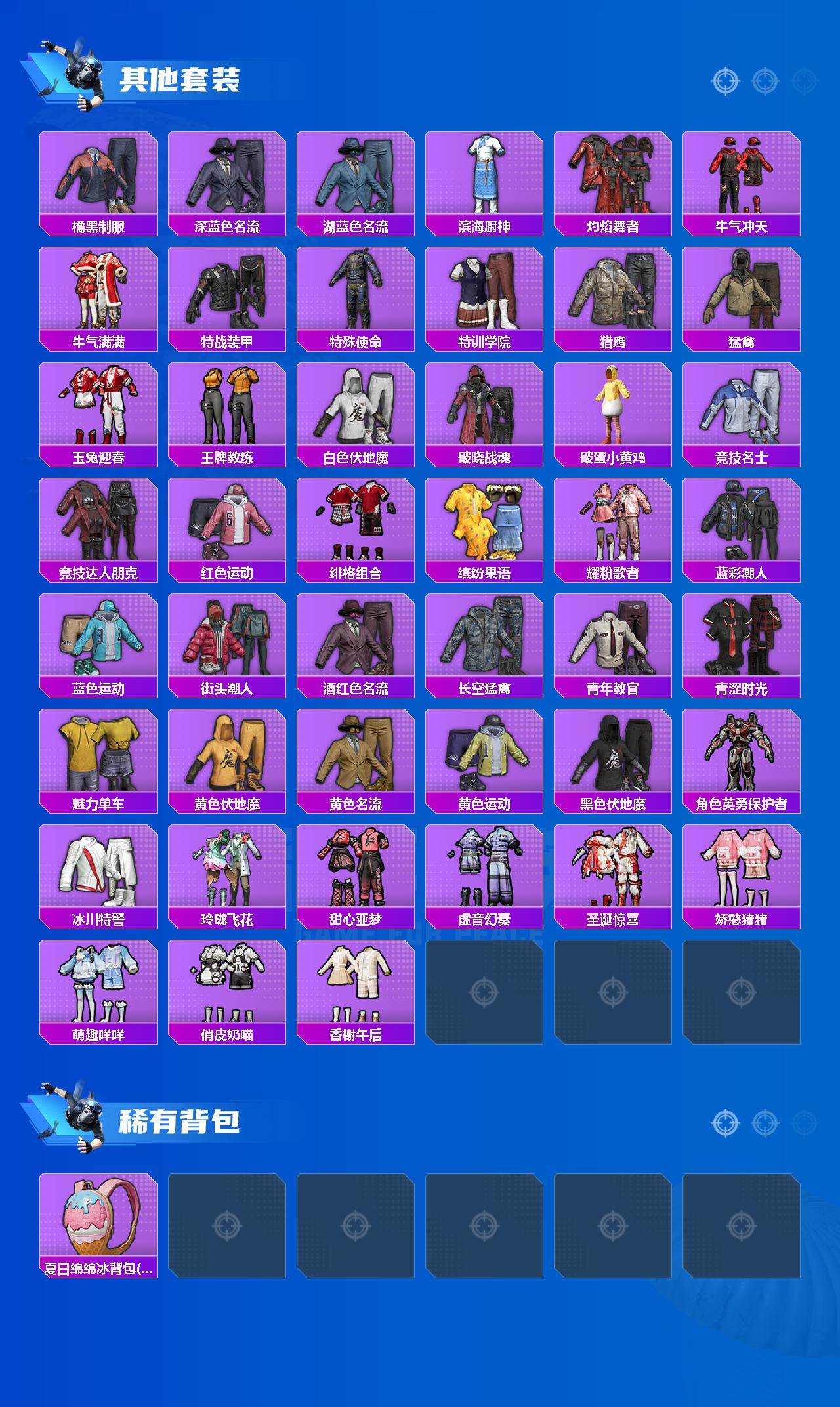 HPLE465106和平精英账号详情图3