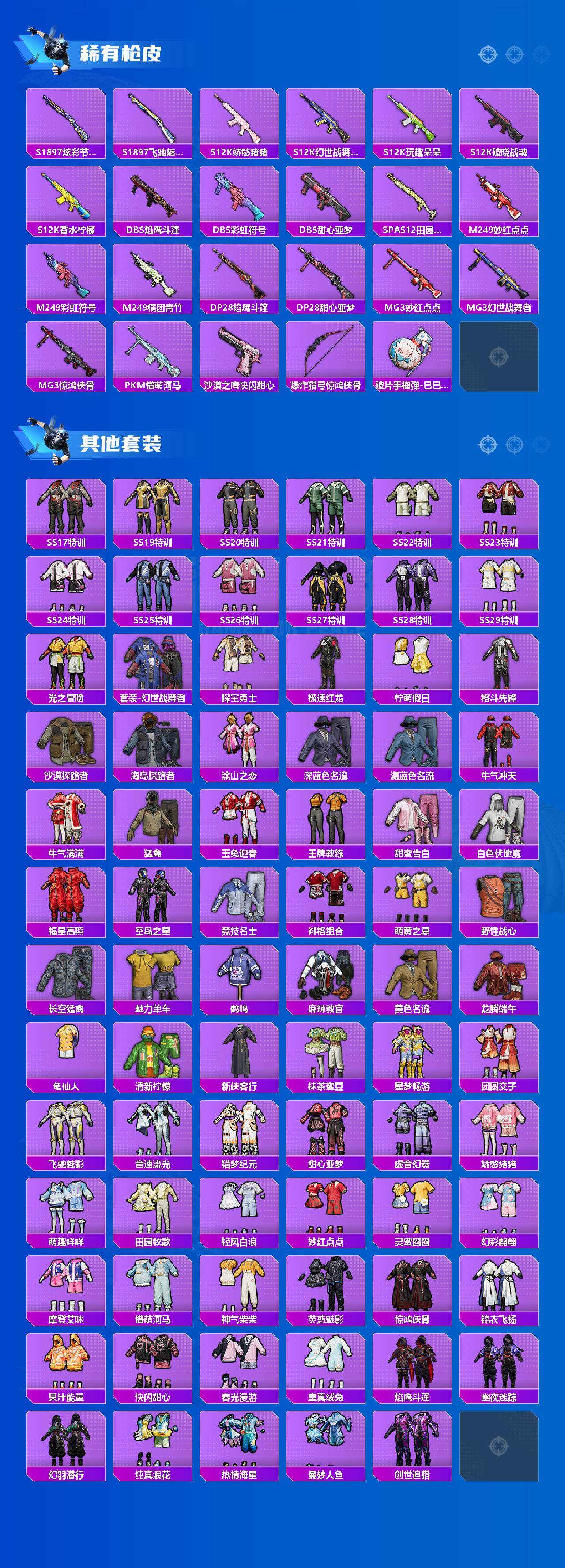 HPCMW466415和平精英账号详情图3