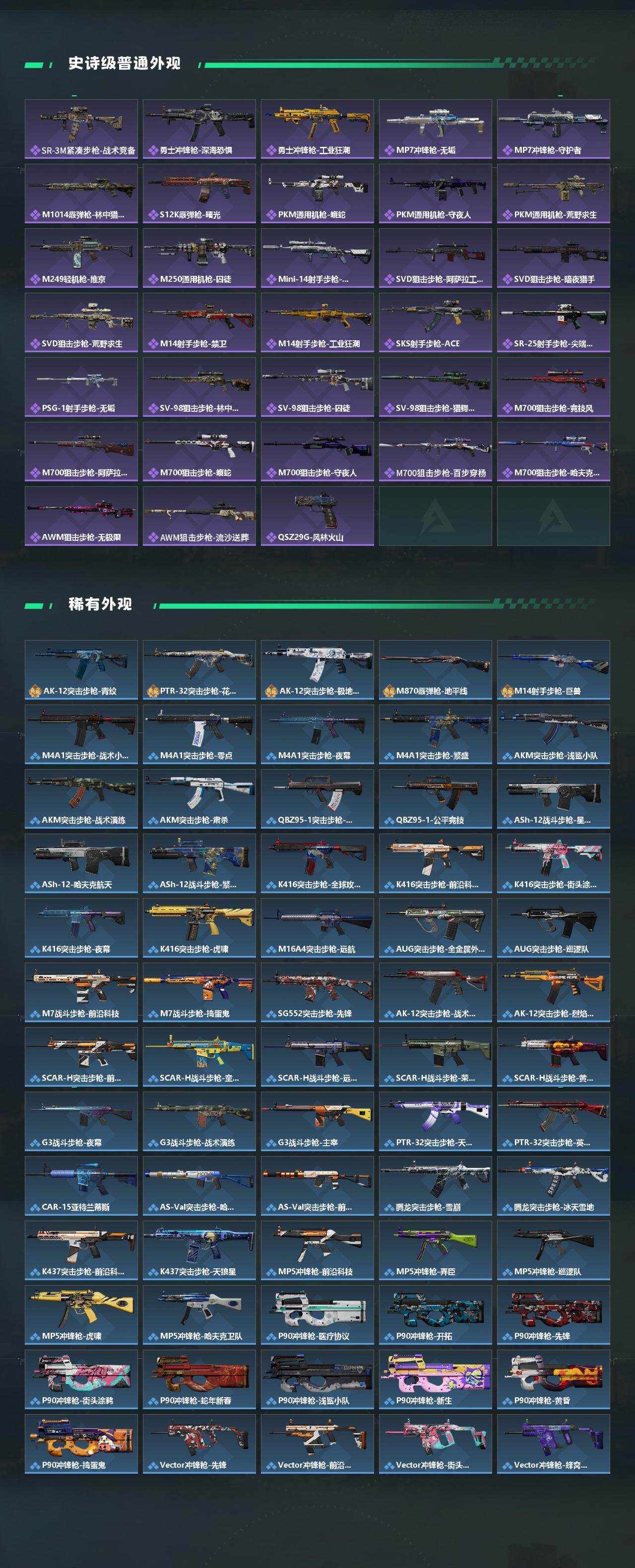 SJZCMW433502三角洲行动账号详情图3 SJZCMW433502三角洲行动账号详情图3