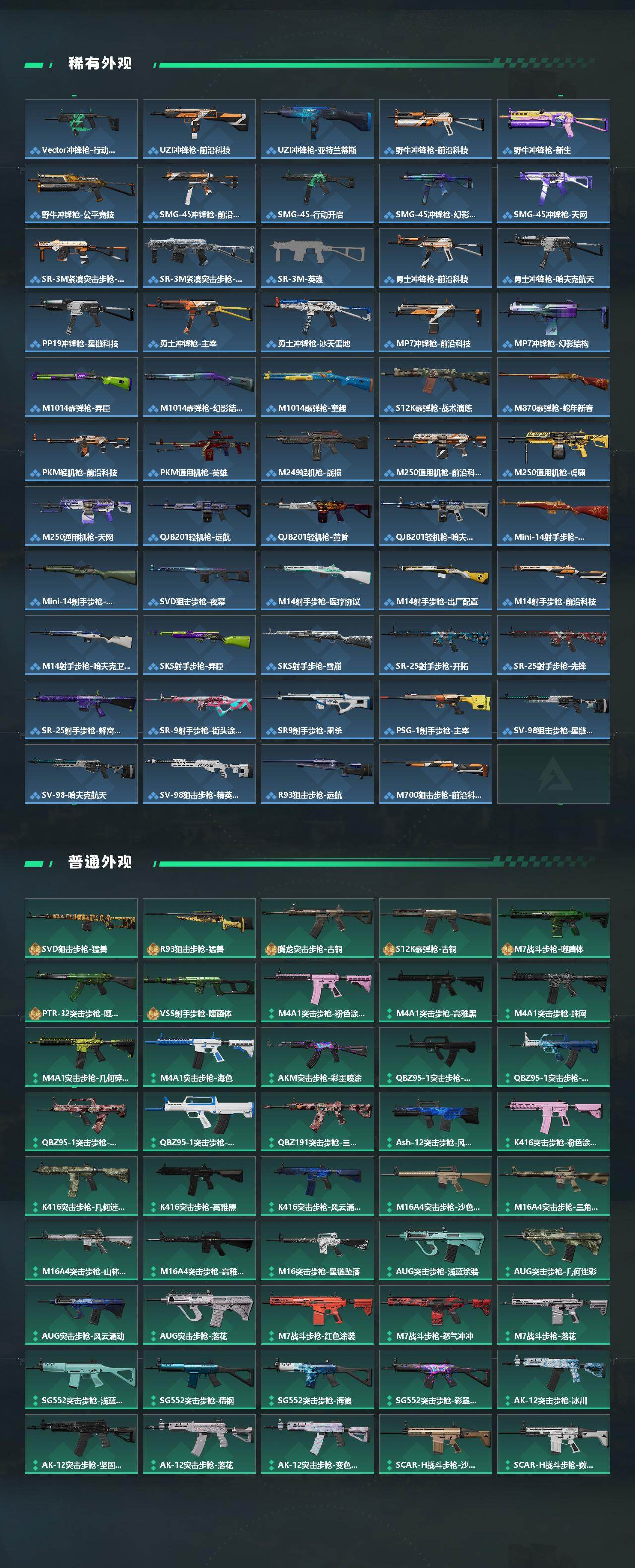 SJZCMW433502三角洲行动账号详情图4 SJZCMW433502三角洲行动账号详情图4