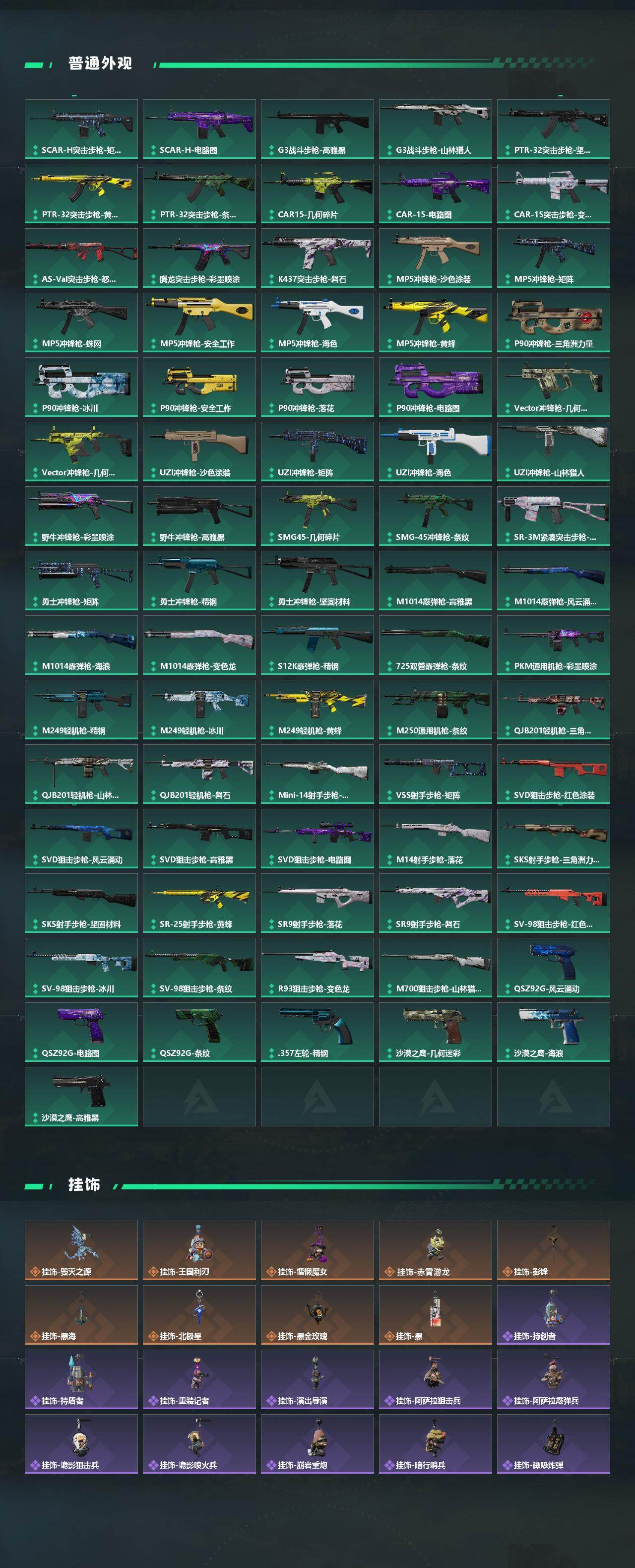 SJZCMW433502三角洲行动账号详情图5 SJZCMW433502三角洲行动账号详情图5