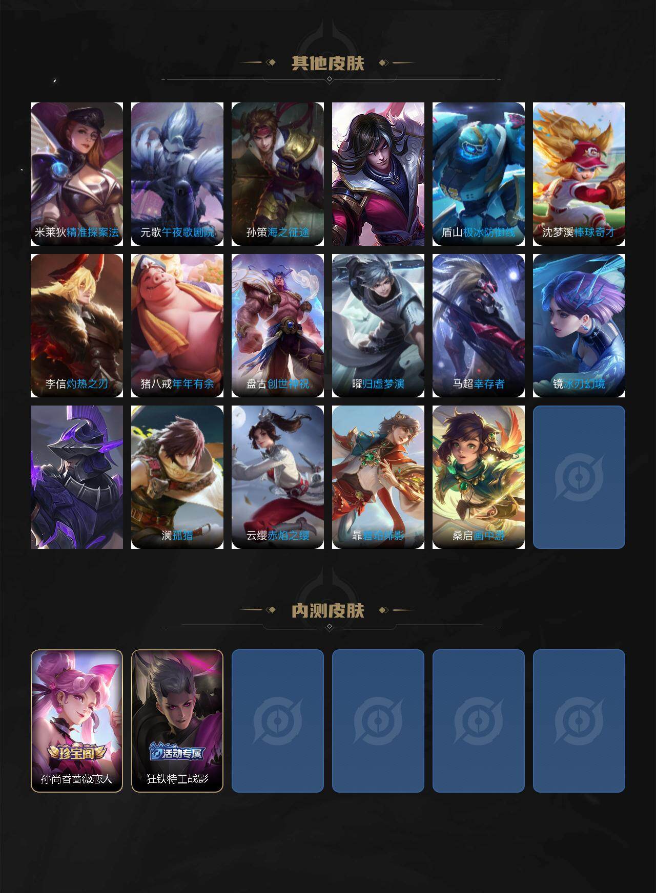 WZKG4119540王者荣耀账号详情图4