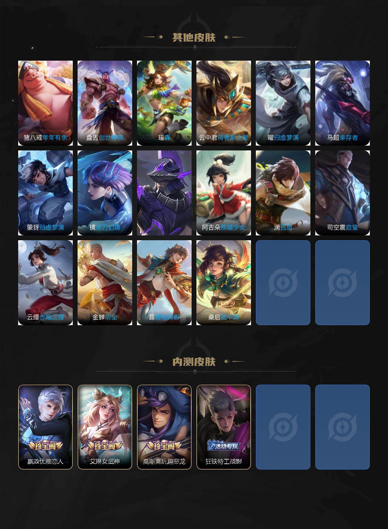 WZCMW4132878王者荣耀账号详情图8