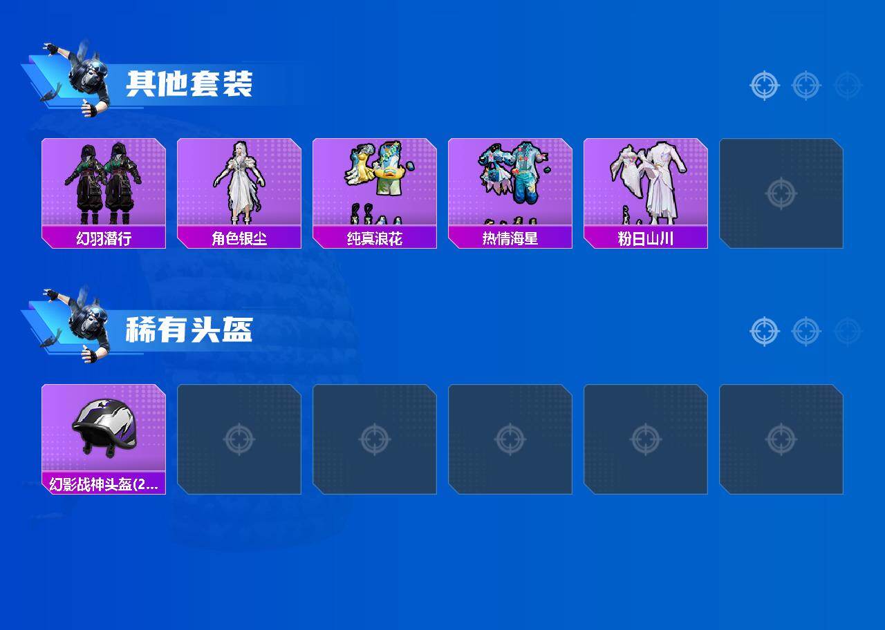 HPLX470404和平精英账号详情图3