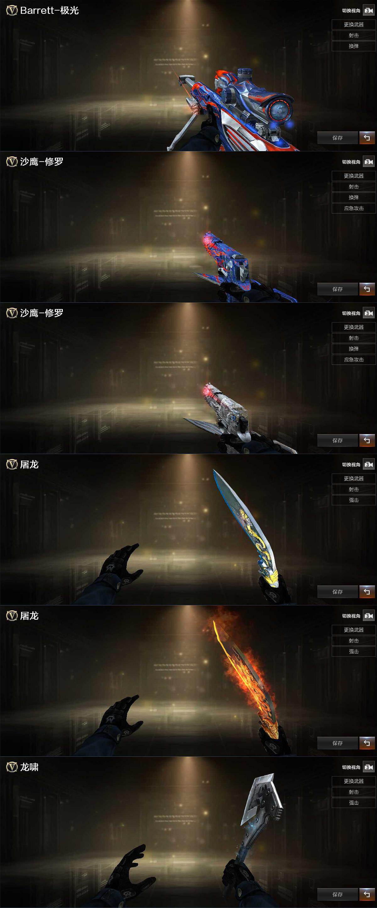 CFEY430898穿越火线账号详情图7