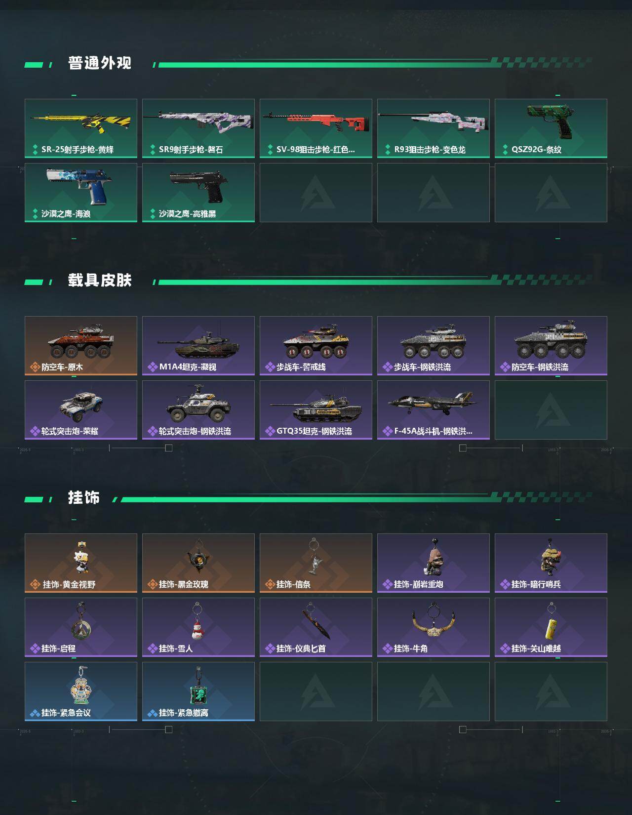 SJZEY434246三角洲行动账号详情图3