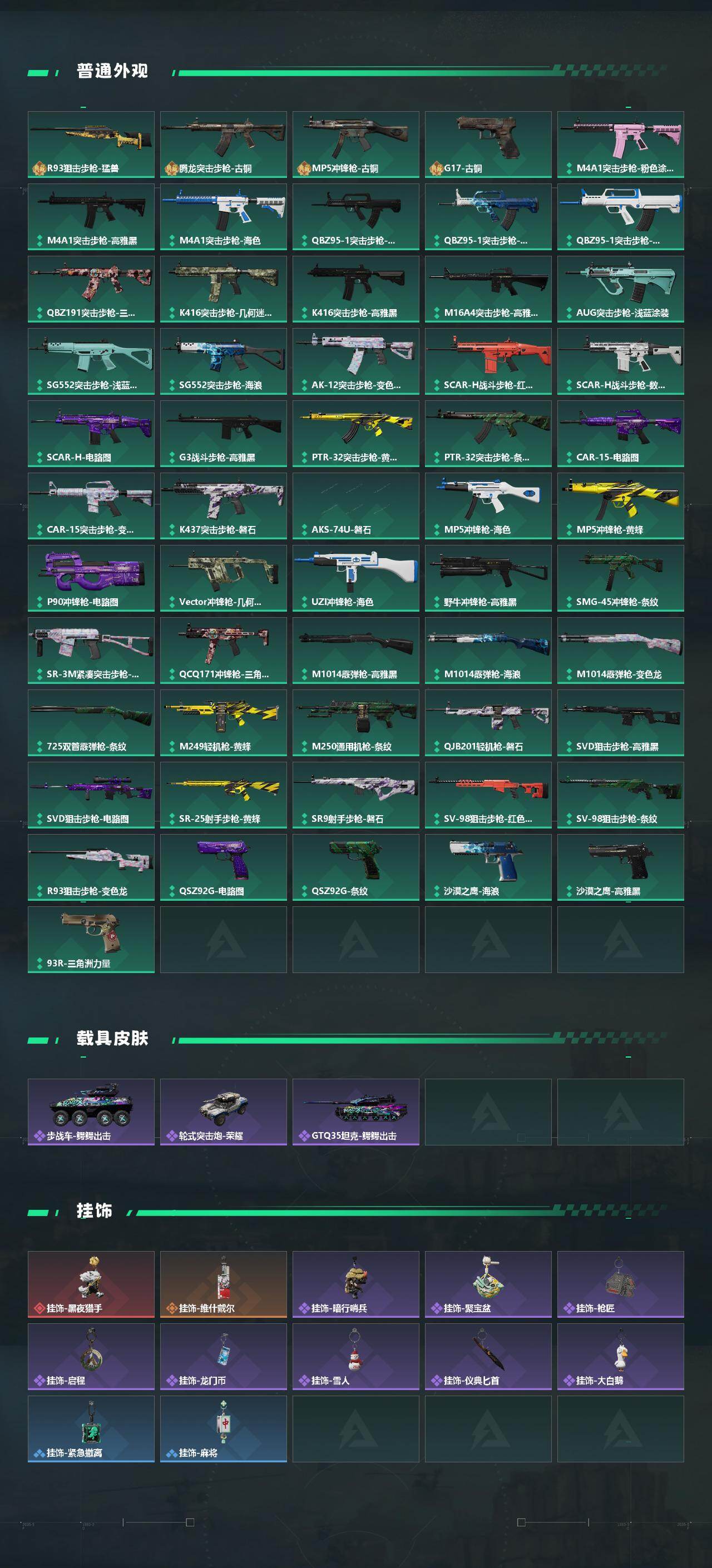 SJZEY433415三角洲行动账号详情图3