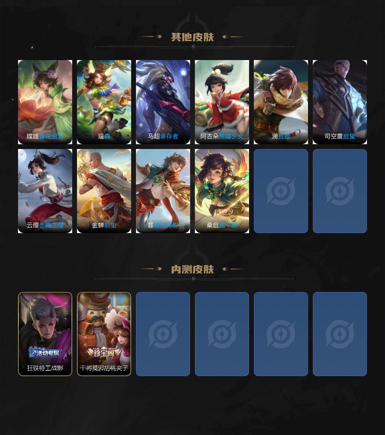 WZCMW4120906王者荣耀账号详情图5