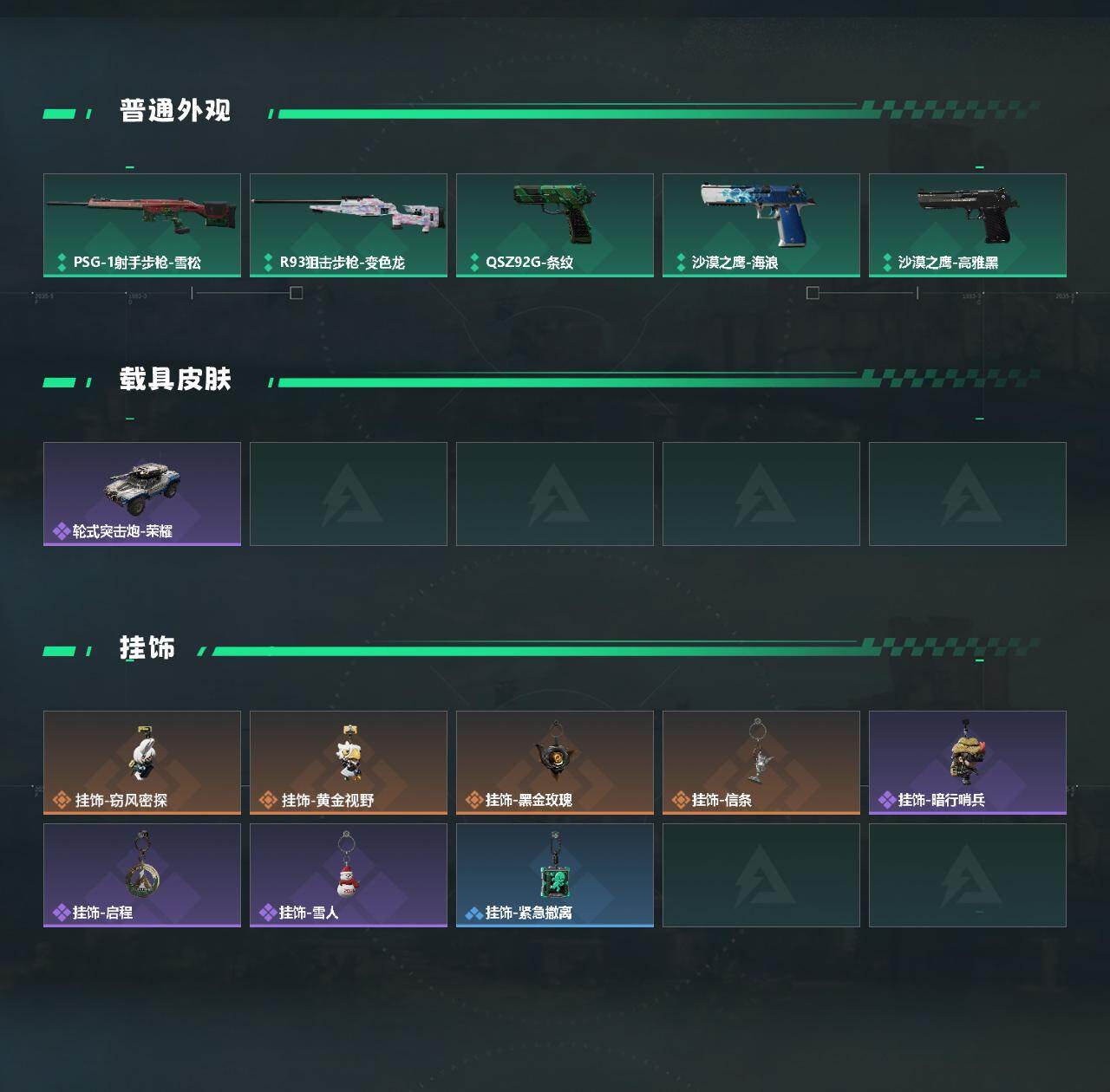 SJZEY433682三角洲行动账号详情图3