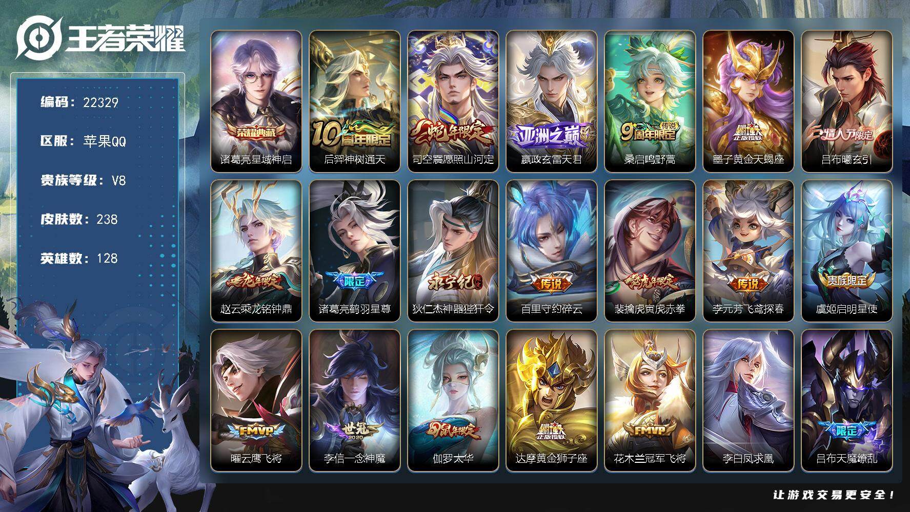 王者荣耀账号苹果QQ可换绑【店长精选射手号·发育路45段·守约金标·敖隐金标·鲁班七号金标·李元芳鲁班七号金标·6金标·黄金天蝎座·情人节吕布·天魔缭乱·多传说限定号】8018星币 4按键 10王者印记 满级铭文 可二
