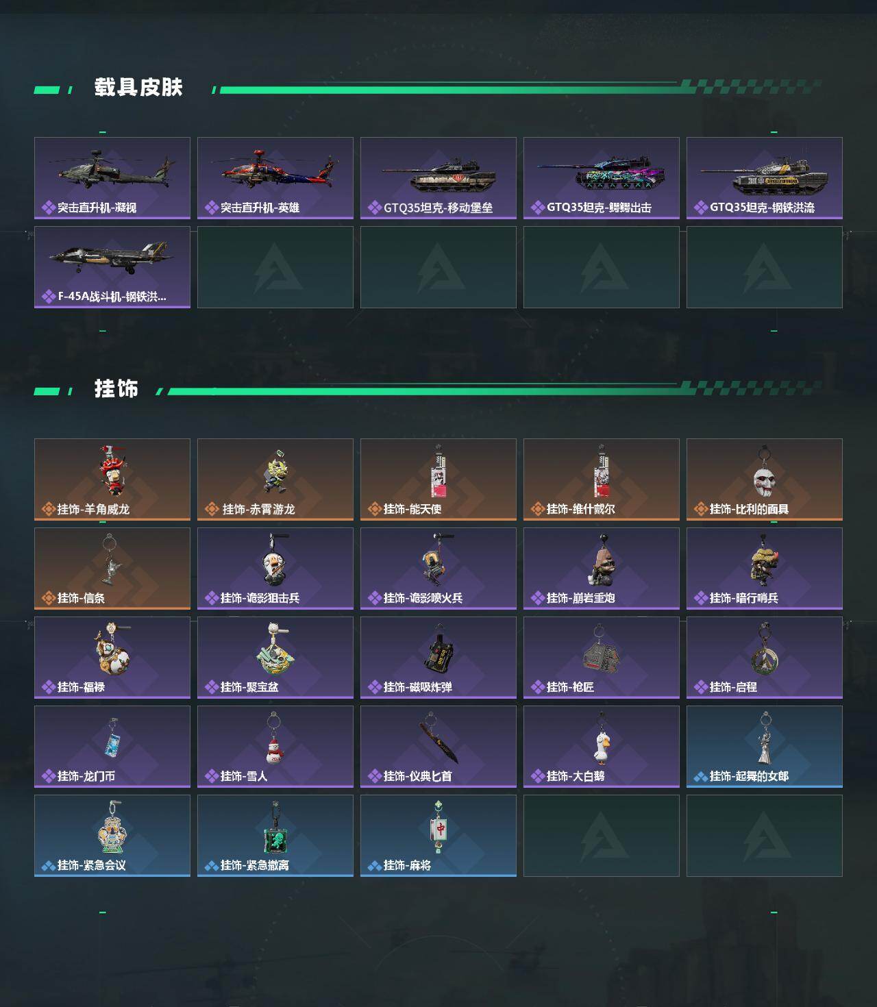 SJZCMW434847三角洲行动账号详情图4