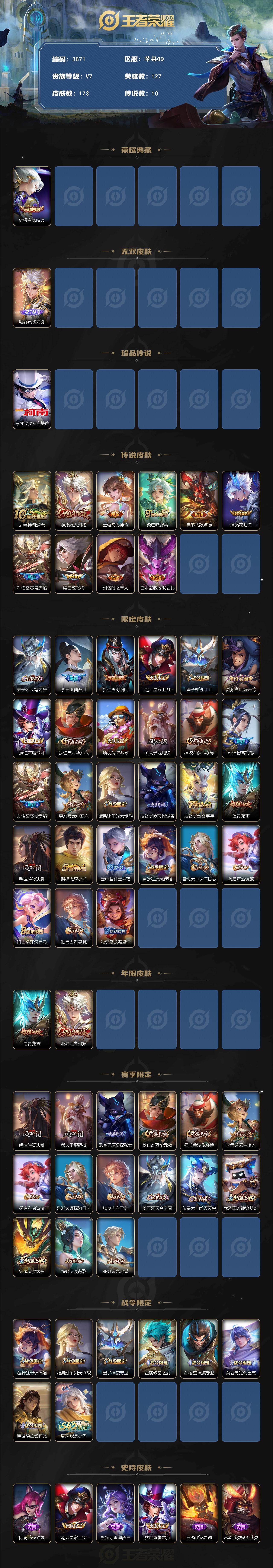 WZCMW4121633王者荣耀账号详情图2