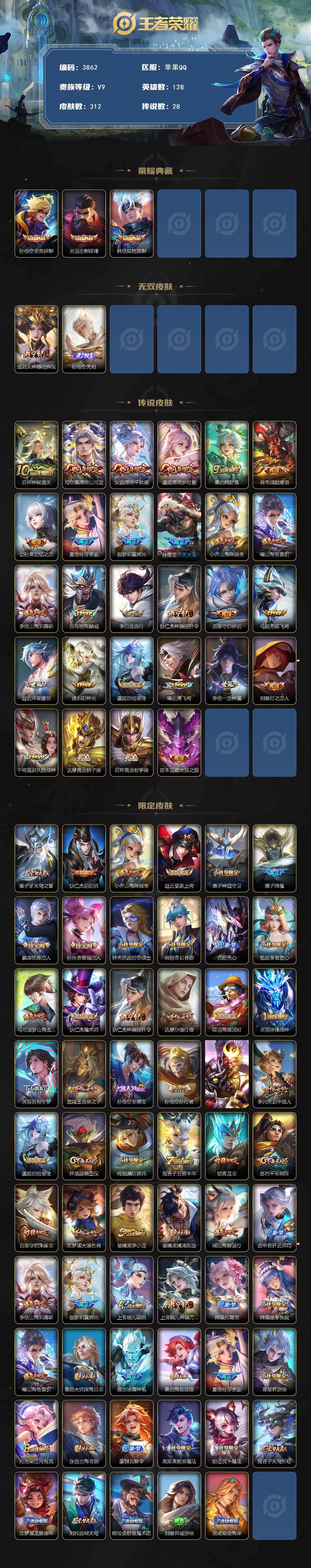 WZCMW4121639王者荣耀账号详情图2