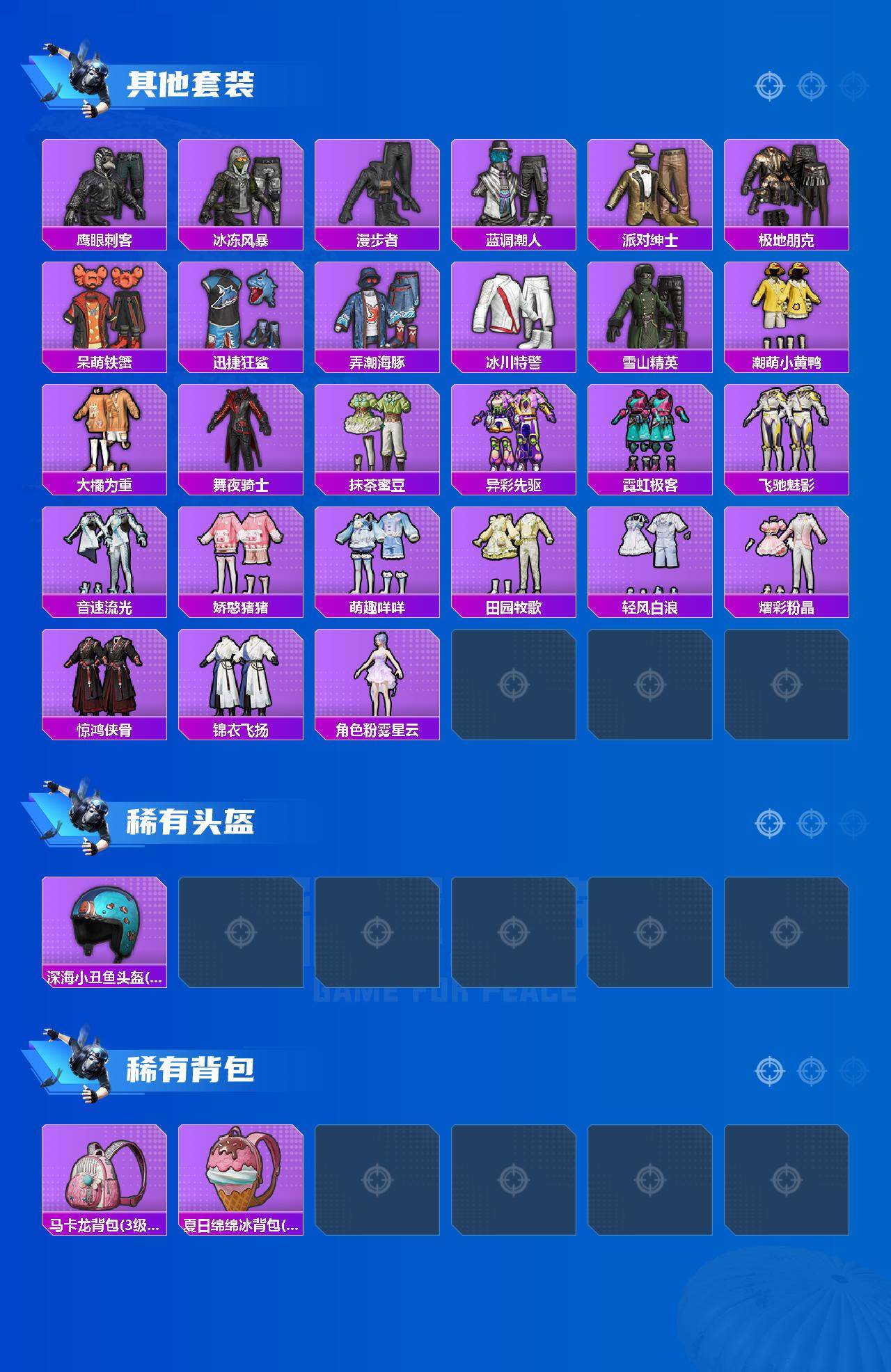 HPCMW466232和平精英账号详情图4