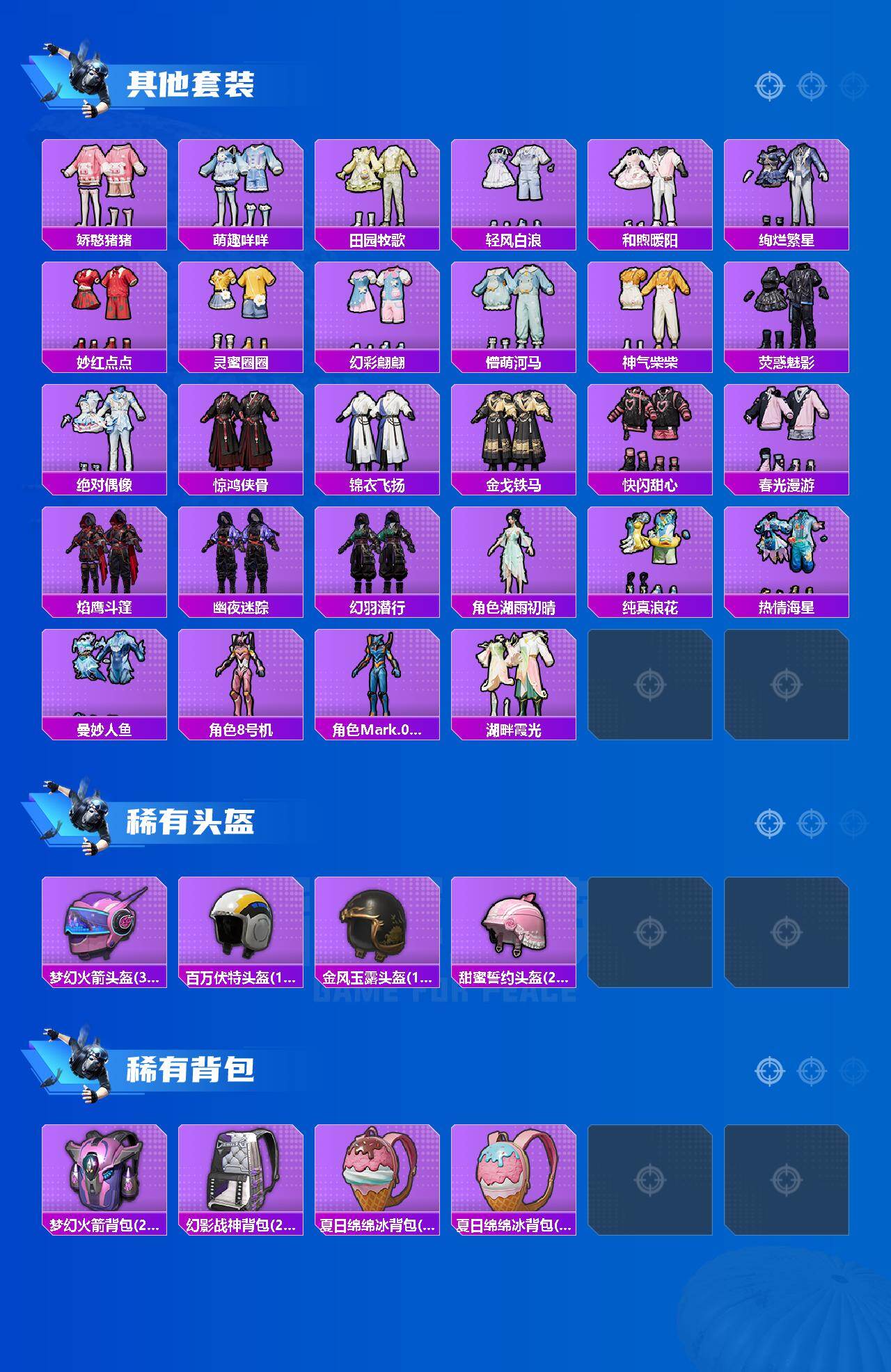 HPCMW466234和平精英账号详情图4