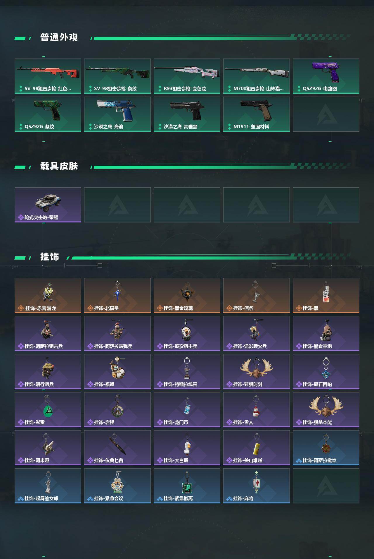 SJZCMW434561三角洲行动账号详情图4