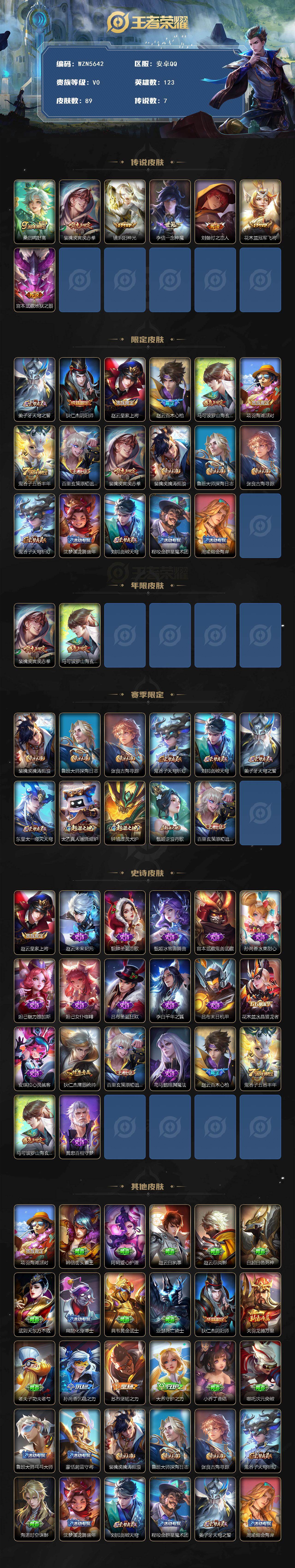 WZEY4119958王者荣耀账号详情图2