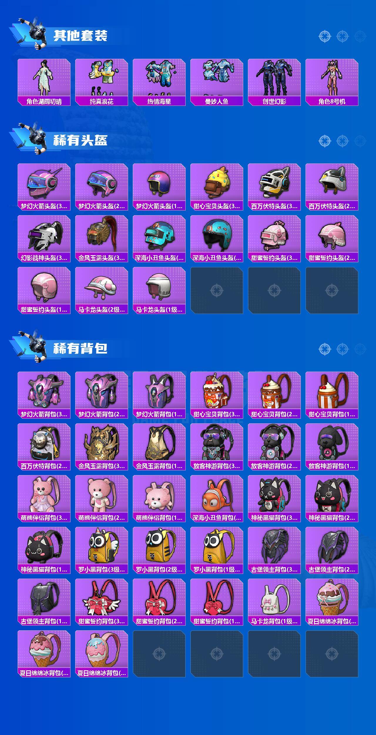 HPCMW466416和平精英账号详情图9