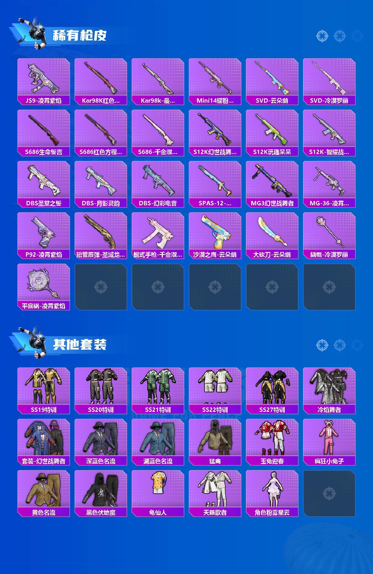 HPCMW466251和平精英账号详情图3