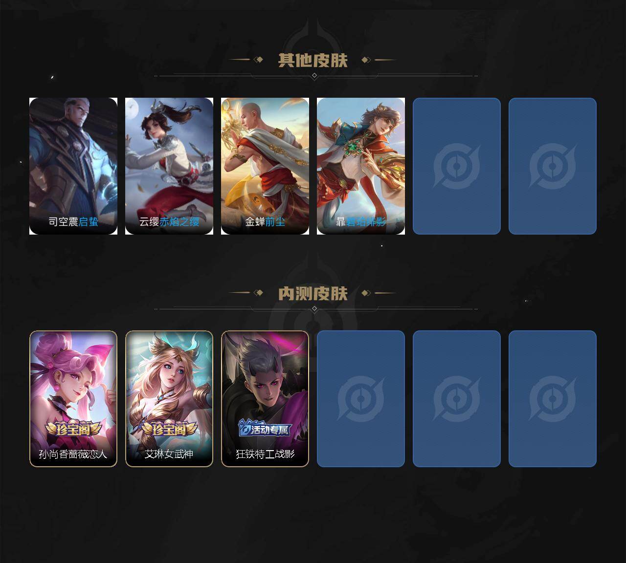 WZCMW4121799王者荣耀账号详情图5