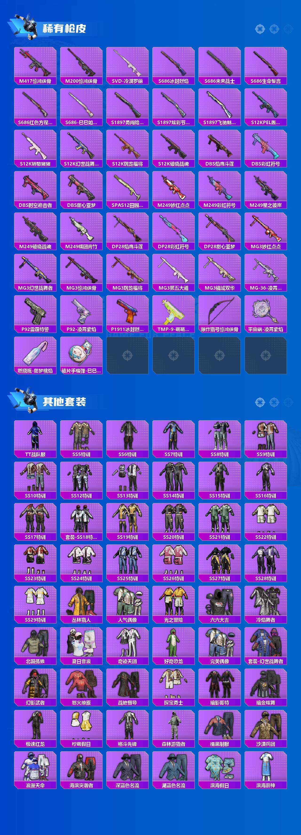 HPCMW466265和平精英账号详情图4