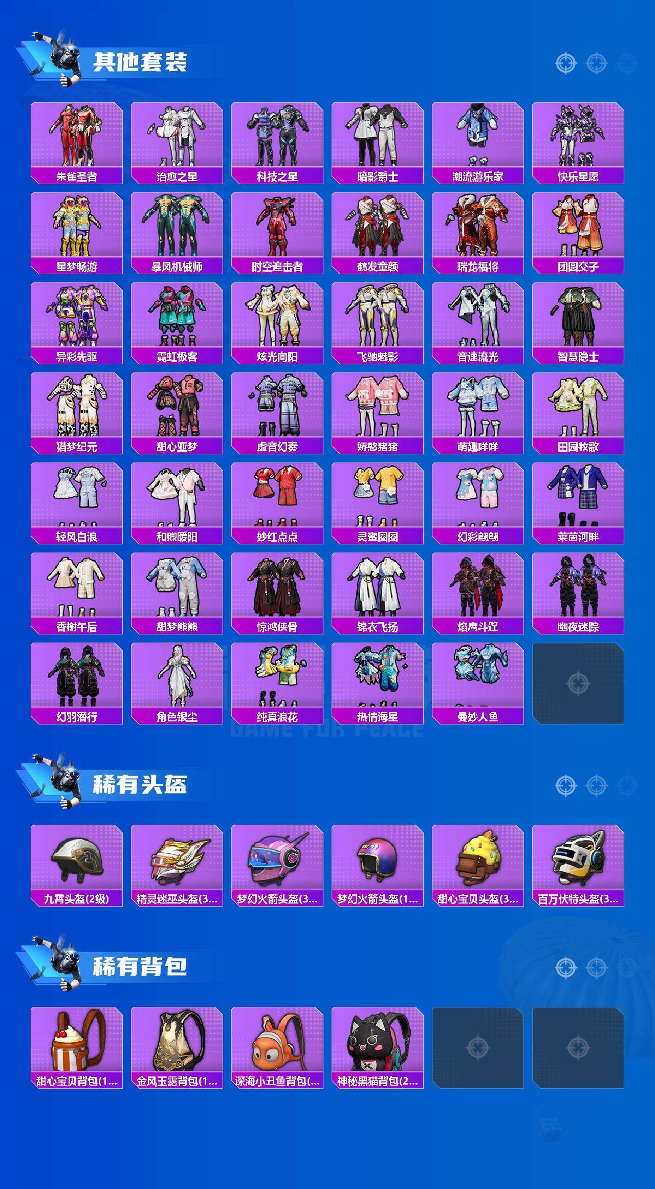 HPCMW466265和平精英账号详情图6