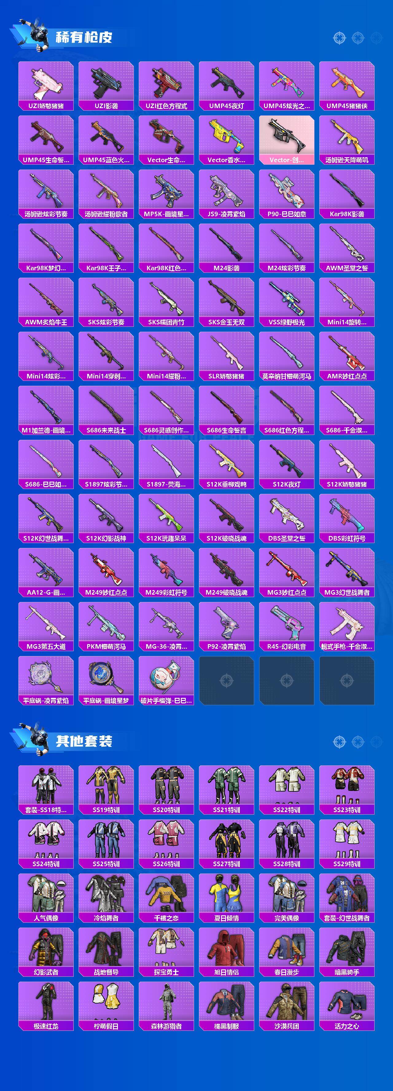 HPQM468347和平精英账号详情图4