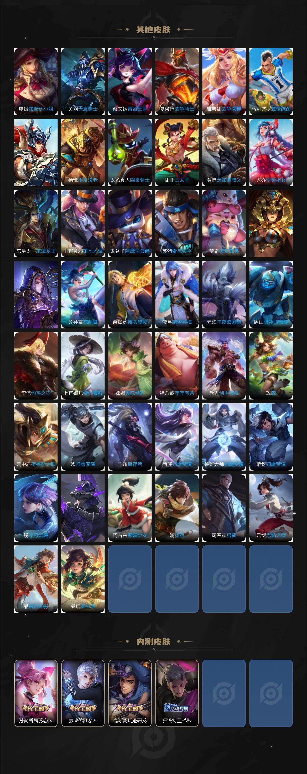 WZCMW4123990王者荣耀账号详情图9