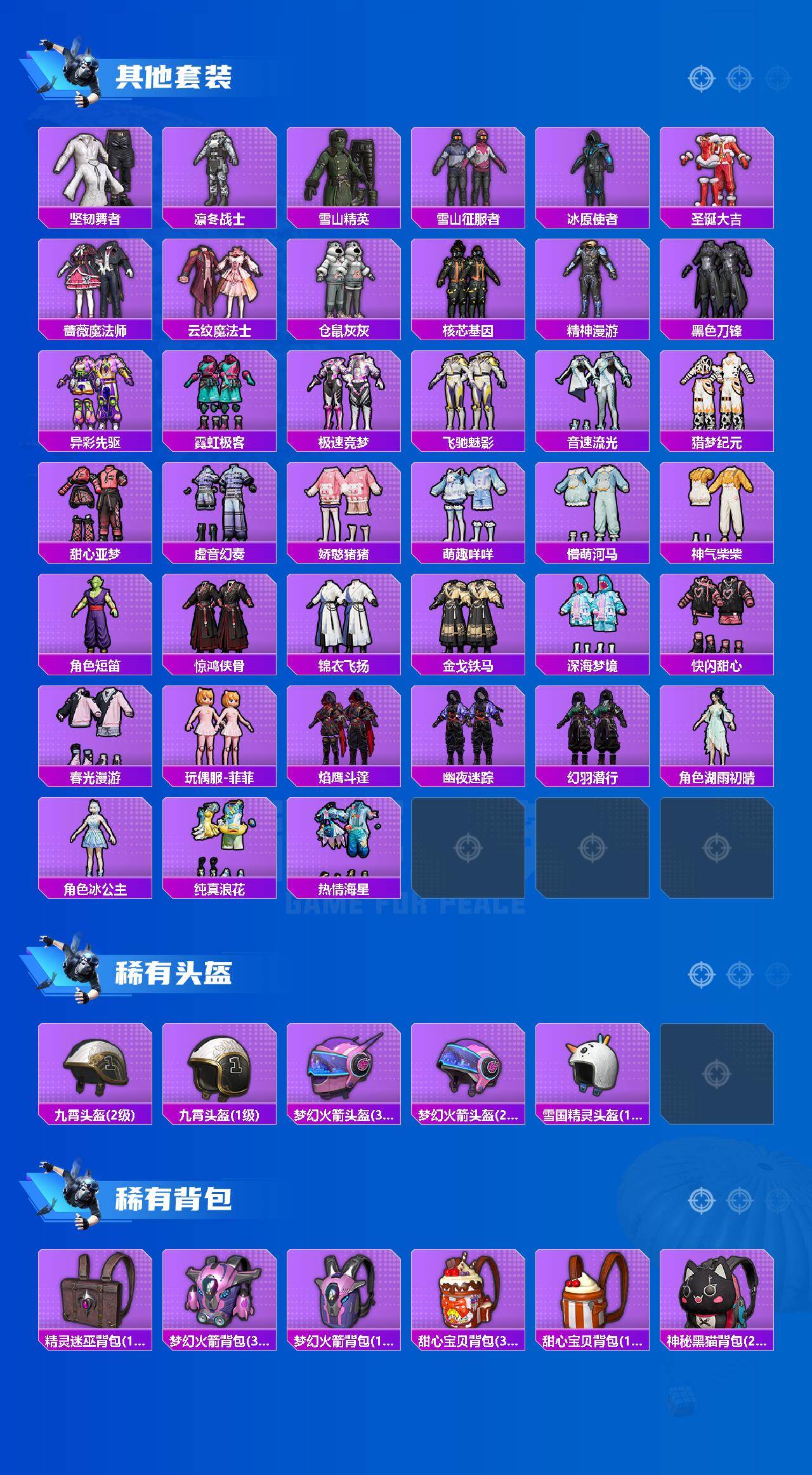 HPCMW466268和平精英账号详情图4