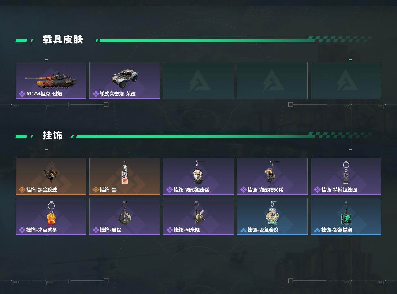 SJZEY436456三角洲行动账号详情图3