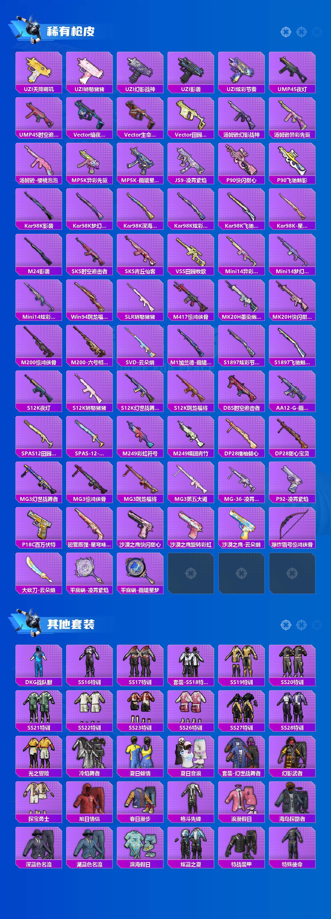 HPQM467107和平精英账号详情图4