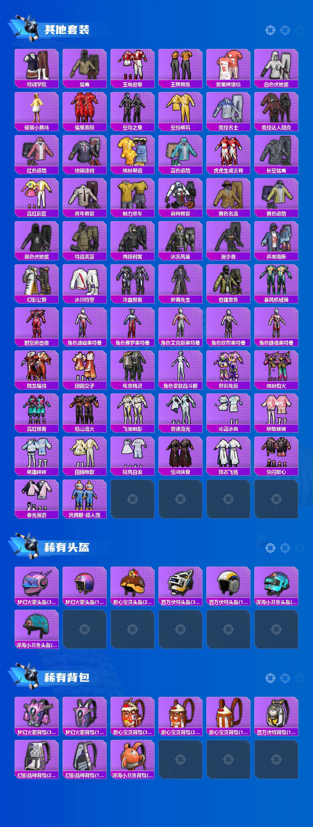 HPQM467107和平精英账号详情图5