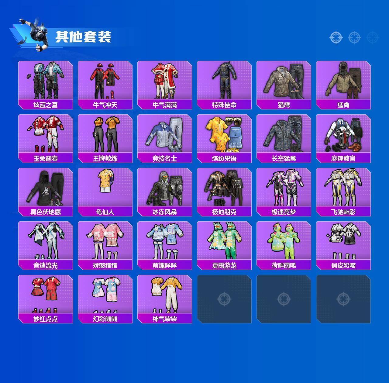 HPQM468356和平精英账号详情图4