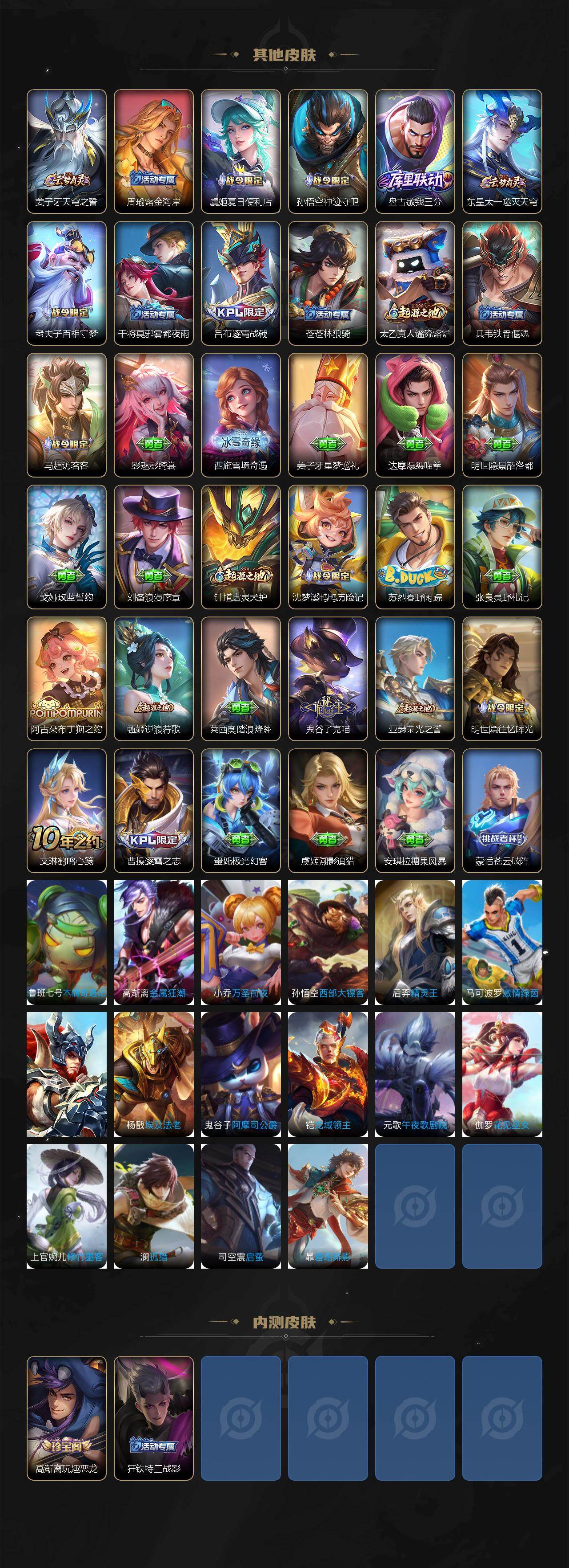 WZ034120295王者荣耀账号详情图4 WZ034120295王者荣耀账号详情图4